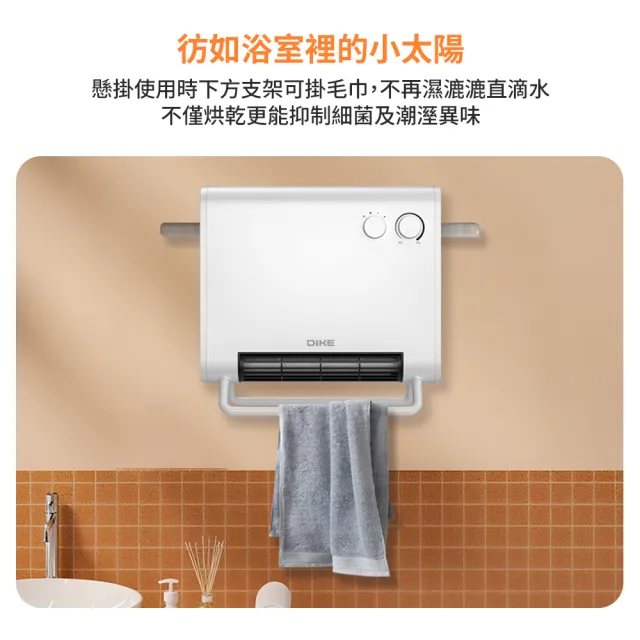 【DIKE】1200W 瞬熱居浴多用恆溫電暖器 落地/壁掛(HLE530)
