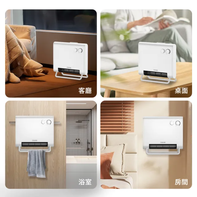 【DIKE】1200W 瞬熱居浴多用恆溫電暖器 落地/壁掛(HLE530)