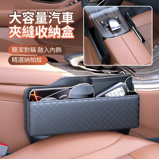 【ANTIAN】汽車座椅夾縫收納盒 車載縫隙儲物盒 優質EVA車載內飾置物托 汽車皮革置物盒
