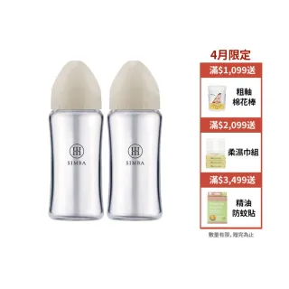 【Simba 小獅王辛巴官方直營】蘊蜜質金玻璃寬口防脹氣奶瓶2入組(270ml/新生專用/momo獨家)
