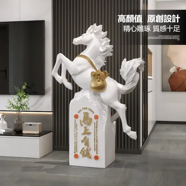 現代簡約馬上有錢落地擺件(19×46×70cm 樹脂工藝 藍牙音響功能)