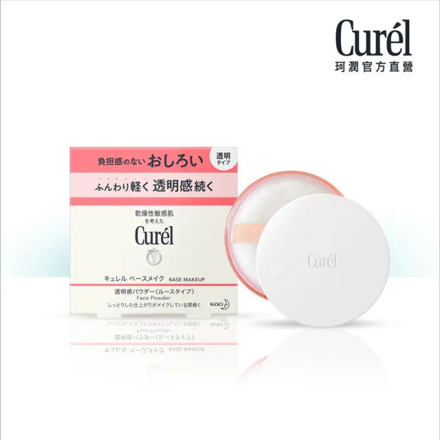 【Curel 珂潤官方直營】潤浸保濕屏護力蜜粉(透明色)