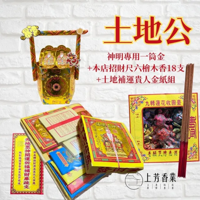 【2026】補財庫金紙推薦｜10款高評價人氣品牌排行榜 | BALIMAN情報局