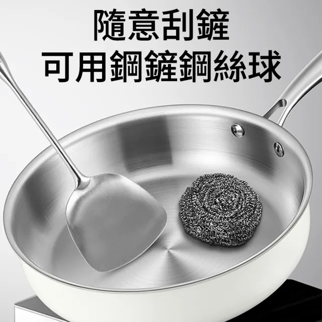 KENGQ鏗鏘 陶瓷煎鍋 不鏽鋼平底鍋 無塗層健康鍋（七層鋼結構 經久耐用不變形 烙餅/煎蛋/煎牛排）