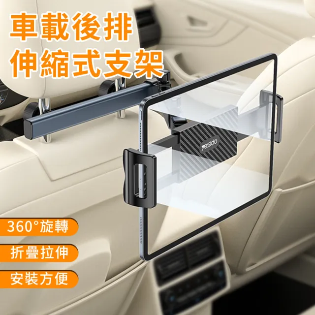 【UKKY】車用後座平板支架 汽車頭枕平板支架 雙軸可調 輕量鋁合金 穩固耐用 手機平板萬用 長途旅遊必備