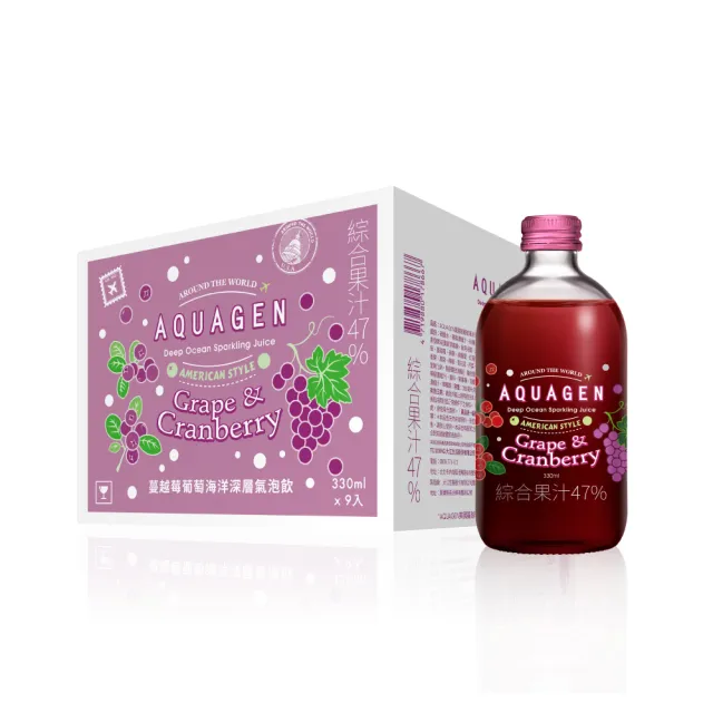 【AQUAGEN】蔓越莓葡萄果香海洋深層氣泡水 330mlx9入/箱(氣泡飲/無糖低卡/清爽解膩)