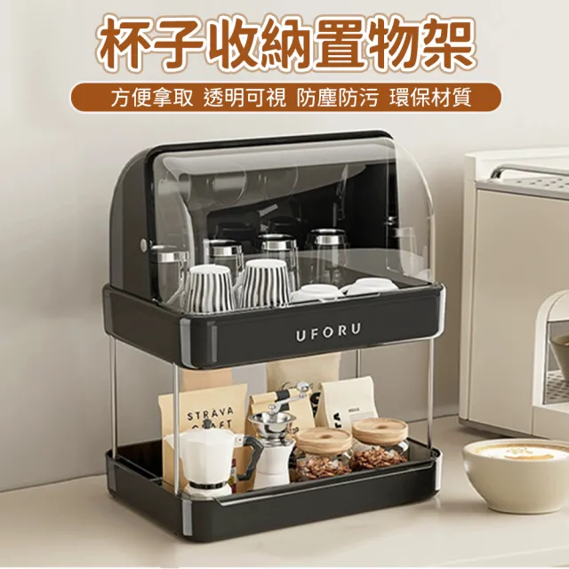 桌面置物杯架 家用辦公室收納架 自帶瀝水盤 高級感茶杯架(杯架、瀝水架、收納架、置物架)