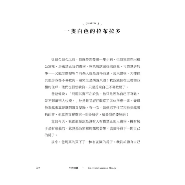 小狗錢錢（1+2套書）：全球暢銷500萬冊！德國版《富爸爸，窮爸爸》
