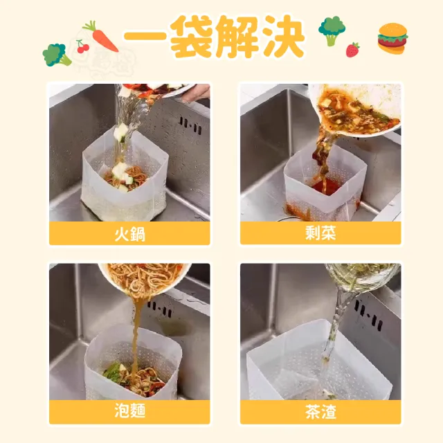 【Finger Pop 指選好物】廚房瀝水袋 自立式瀝水袋 過濾袋 垃圾袋 過濾網 垃圾過濾袋 廚餘瀝水袋-10入