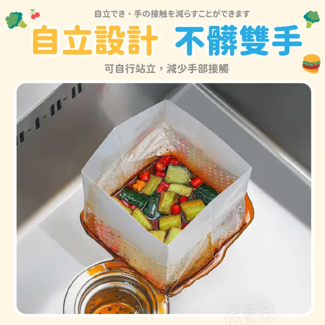 【Finger Pop 指選好物】廚房瀝水袋 自立式瀝水袋 過濾袋 垃圾袋 過濾網 垃圾過濾袋 廚餘瀝水袋-30入
