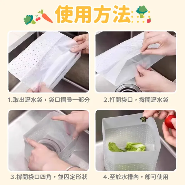 【Finger Pop 指選好物】廚房瀝水袋 自立式瀝水袋 過濾袋 垃圾袋 過濾網 垃圾過濾袋 廚餘瀝水袋-30入