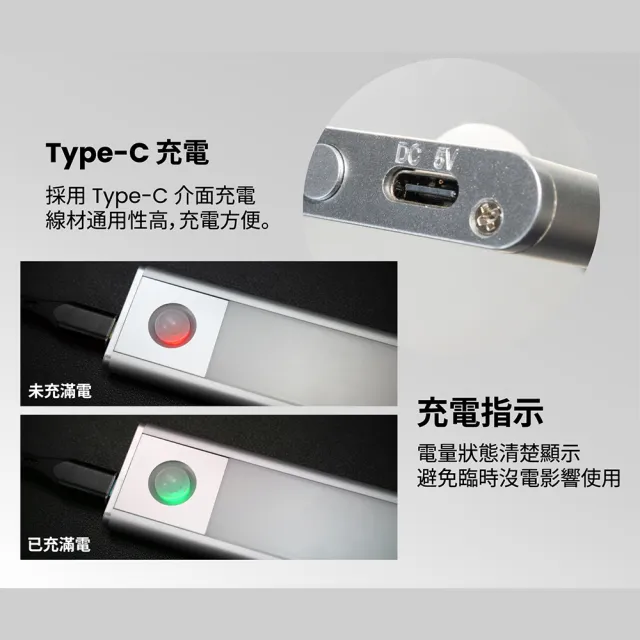 【太星電工】LED人體感應櫥櫃燈40CM 超薄 磁吸安裝 USB充電 三色光 (智能感應/櫥櫃條燈/樓梯燈)WDH040
