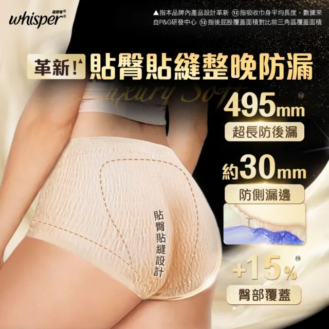 【好自在】新品上市！無痕褲型衛生棉 單包嘗鮮組 - 生理褲/衛生棉褲(奢柔褲/早安褲 3片)