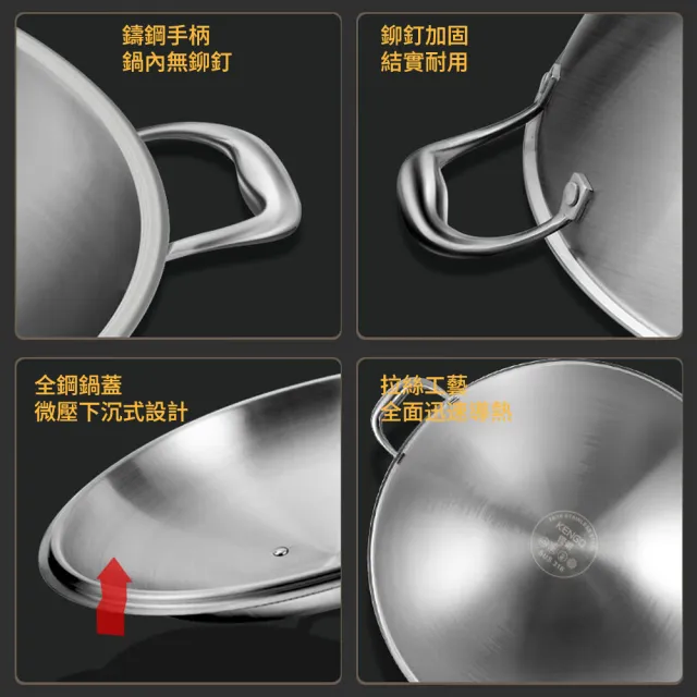 KENGQ鏗鏘 不鏽鋼炒鍋 不粘鍋 加厚聚能鍋底 42cm雙耳鍋（摒棄化學塗層 耐磨拉絲工藝 全爐具兼容）