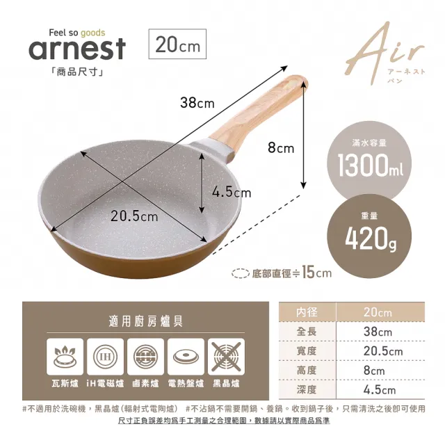 【Arnest】Air iH大理石塗層超輕量平底鍋_20cm(ih爐可用鍋 平底鍋 不沾鍋)