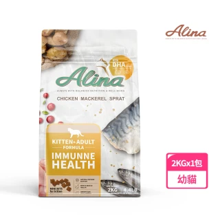 【ALINA】艾萊納 五星主廚快餐車-幼貓飼料｜免疫保健 2KG (貓乾糧/DHA/支持發育/充足營養)