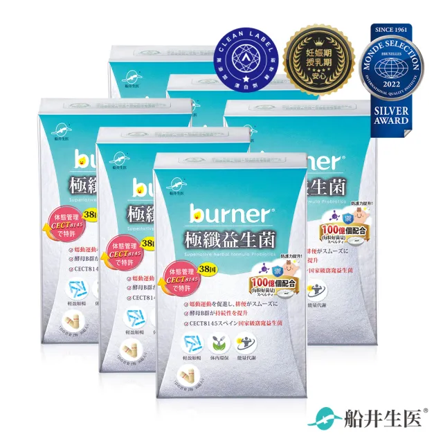 【funcare 船井生醫】倍熱 極纖益生菌6盒(共180顆 禾浩辰、專科醫師共同推薦)