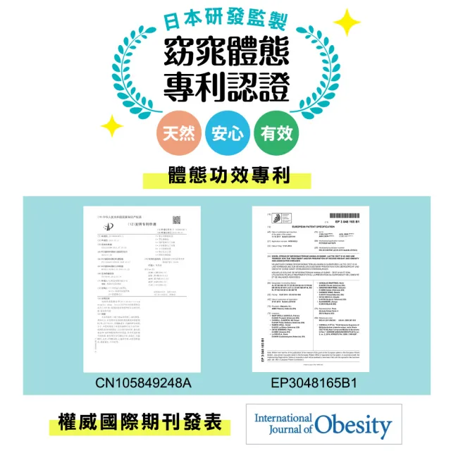 【funcare 船井生醫】倍熱 極纖益生菌4盒(共120顆 禾浩辰、專科醫師共同推薦)