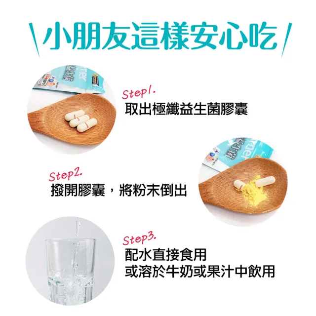 【funcare 船井生醫】倍熱 極纖益生菌4盒(共120顆 禾浩辰、專科醫師共同推薦)