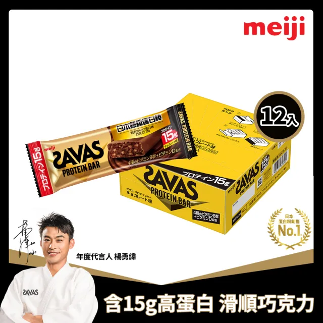 【2026必買】蛋白棒終極推薦清單 | BALIMAN情報局