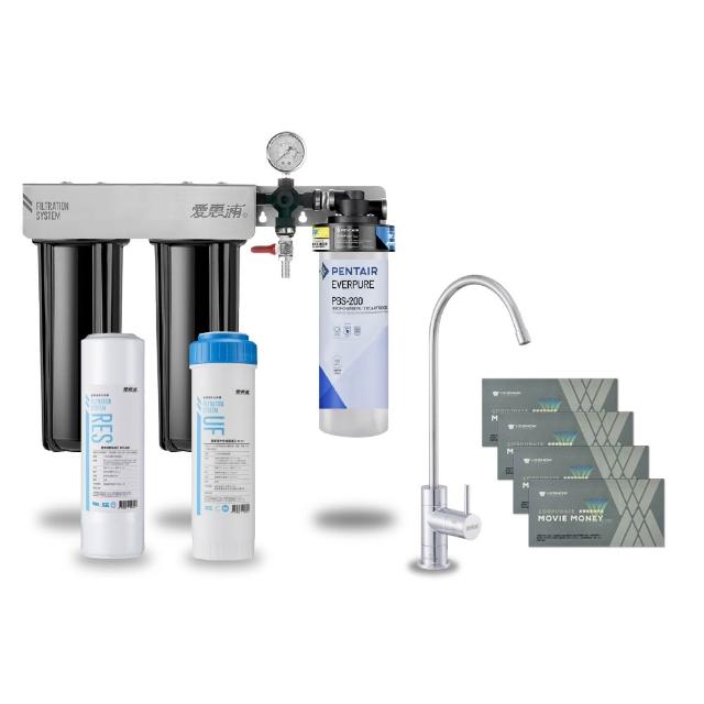 【EVERPURE 愛惠浦】櫥下型 PURVIVE Trio-PBS200無鉛龍頭三道式生飲淨水器(前置樹脂+中空絲膜)