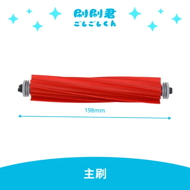 (刷刷君) Roborock S7 /S7+ 副廠耗材配件 替換備品(主刷x1 邊刷x4 濾網x4 集塵袋x4)