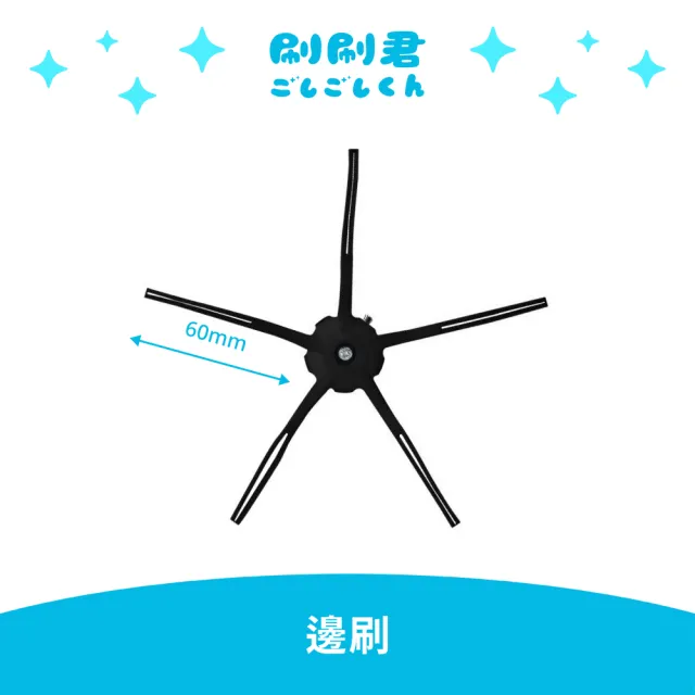 (刷刷君) Roborock S7 /S7+ 副廠耗材配件 替換備品(主刷x1 邊刷x4 濾網x4 集塵袋x4)
