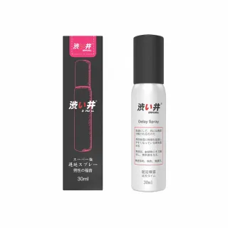 【Dry Well 澀井】男用噴劑1入(30ml 延時持久.持久液)