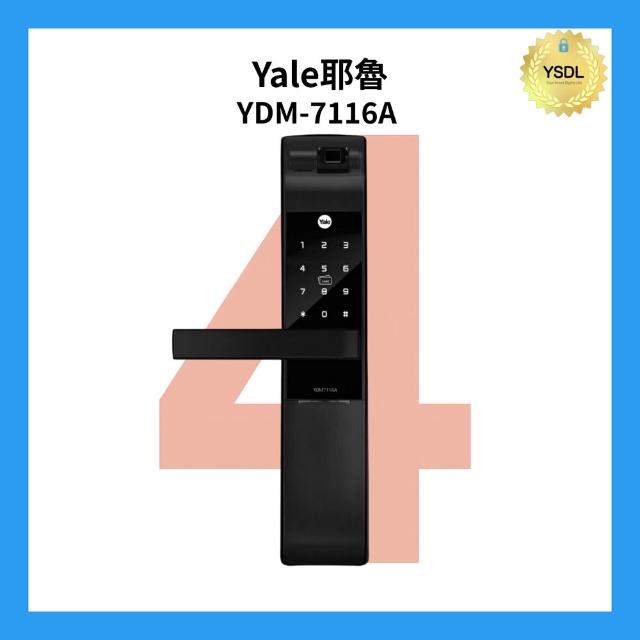 【Yale 耶魯】YDM7116A 四合一電子鎖 指紋/卡片/密碼/機械鑰匙 黑色(附基本安裝)