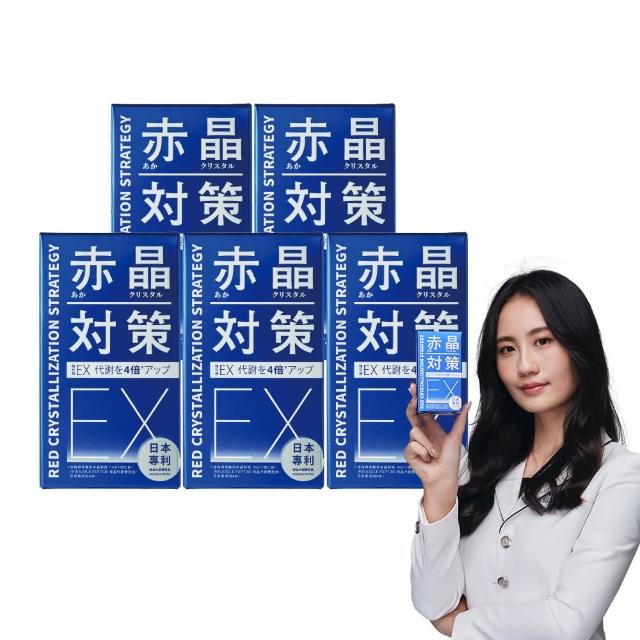 【TAIZAKU 火星生技】強化型 赤晶對策EX 5送1入 60錠/盒(解晶代謝科技 代謝 綠茶 海鮮救星)