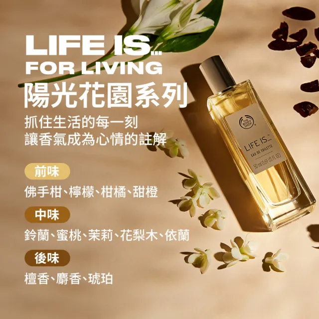 【THE BODY SHOP 美體小舖】陽光花園身體芳香菁露-100ML(芳香噴霧/香水)