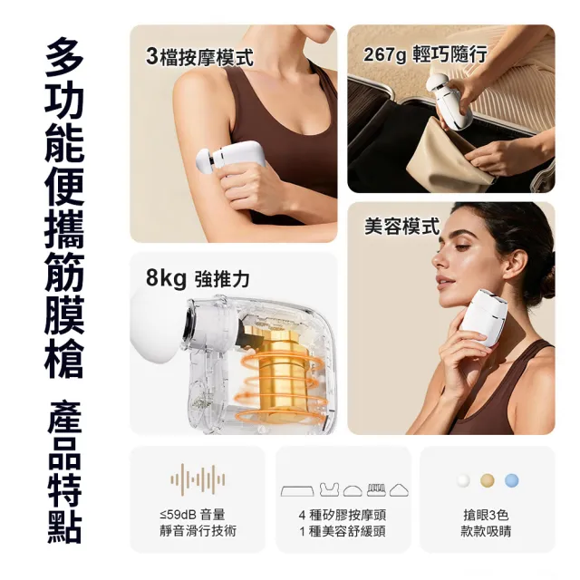 【mimax 米覓】多功能便攜筋膜槍 MGM241 筋膜槍 按摩槍 美容儀 口袋mimi 筋膜槍 多功能筋膜槍