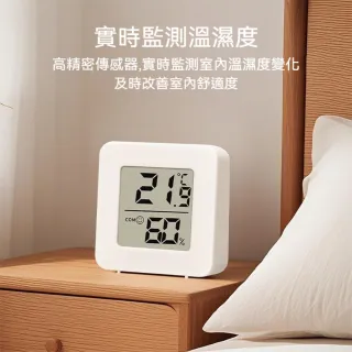 萌趣Emoji簡約溫濕度計(1入)