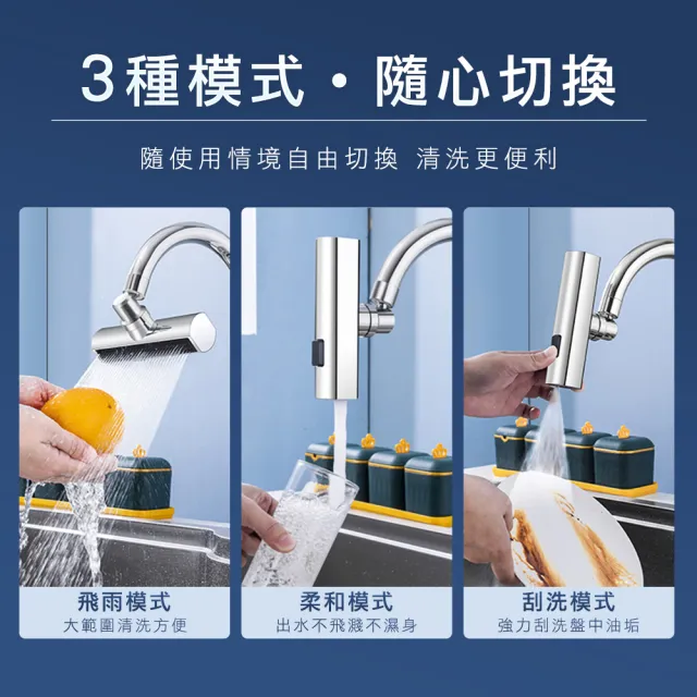 萬向旋轉水龍頭 廚房水龍頭 出水嘴瀑布 面盆龍頭 水龍頭花灑 水槽水龍頭(旋轉水龍頭 165-MAF3)