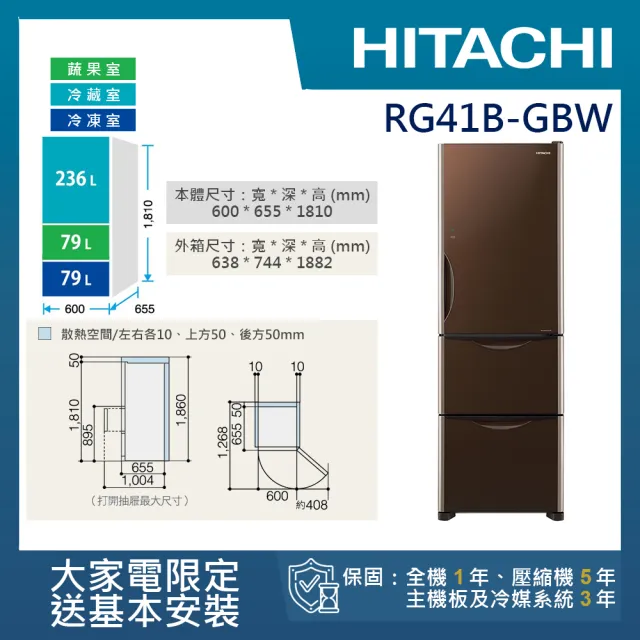 【HITACHI 日立】394L一級能效變頻三門冰箱(RG41B-GBW)