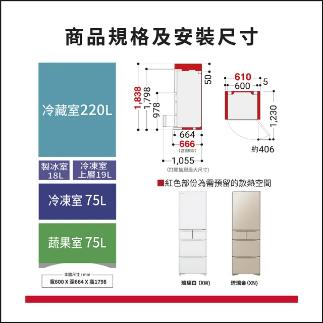 【HITACHI 日立】407L 一級能效日製變頻質感美型五門右開冰箱(RS420WJ-XN)