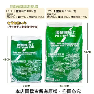 【蔬菜工坊】翠筠優質栽培土25L  培養土 營養土 栽植土.種植土壤 泥