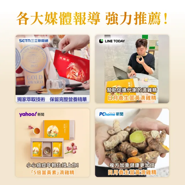 【芳茲】薑黃滴雞精 禮盒 9包/盒 贈精美提袋_官方直營/常溫