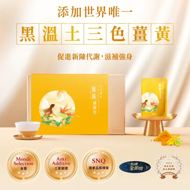【芳茲】薑黃滴雞精 禮盒 9包/盒 贈精美提袋_官方直營/常溫