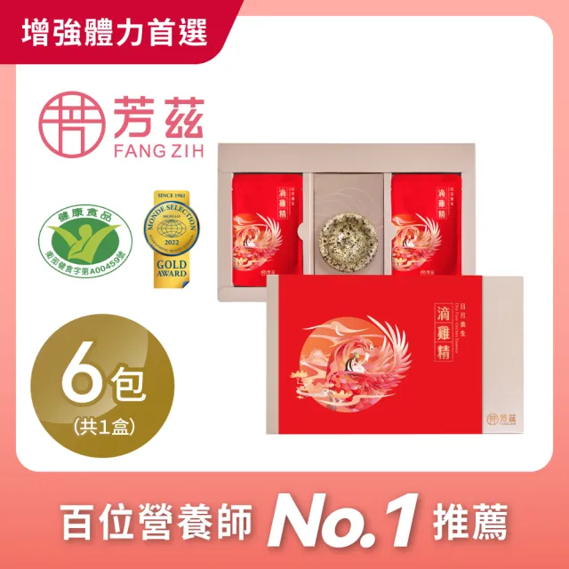 【芳茲】日月養生滴雞精 禮盒 6包/盒 (含天目釉品茗杯) 贈精美提袋_官方直營/常溫