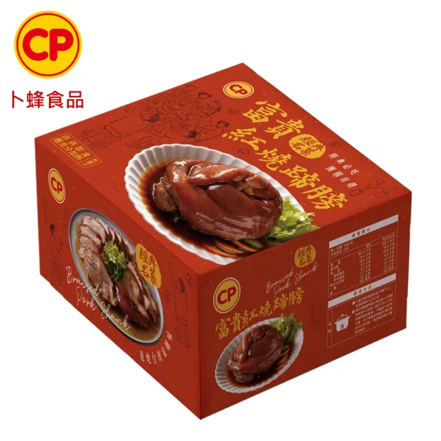 【卜蜂】經典好菜 富貴紅燒蹄膀 超值2盒組(1kg/盒 附醬汁_居家料理.宴客必備.節慶首選.好評商品)