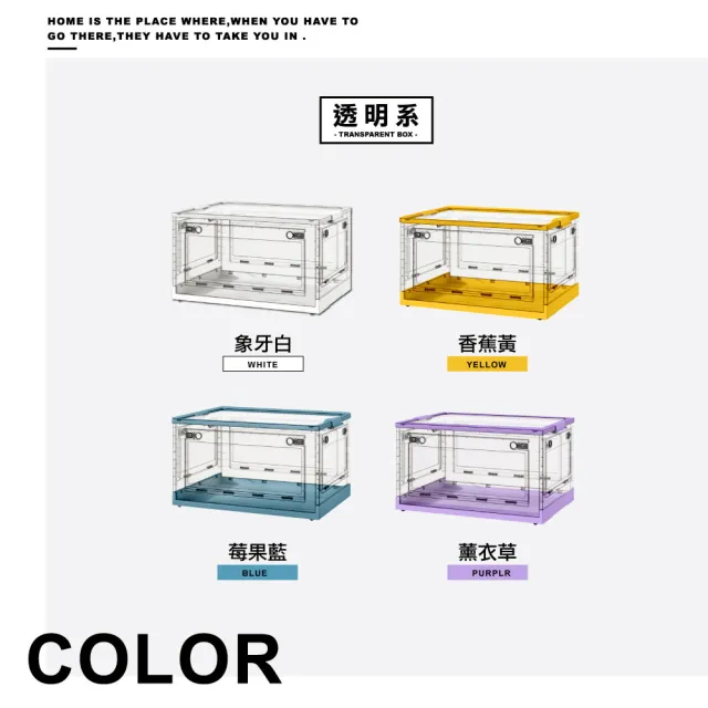 【ONE HOUSE】100L五開門大容量巨無霸折疊收納箱 4入(收納箱/置物櫃/置物箱/收納櫃)