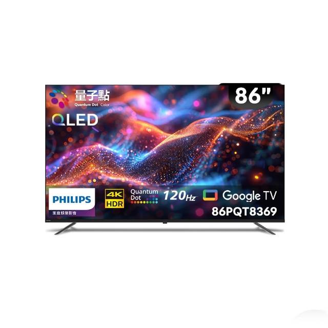 【Philips 飛利浦】Philips 飛利浦 86型4K 120Hz QLED Google TV 智慧顯示器(86PQT8369)