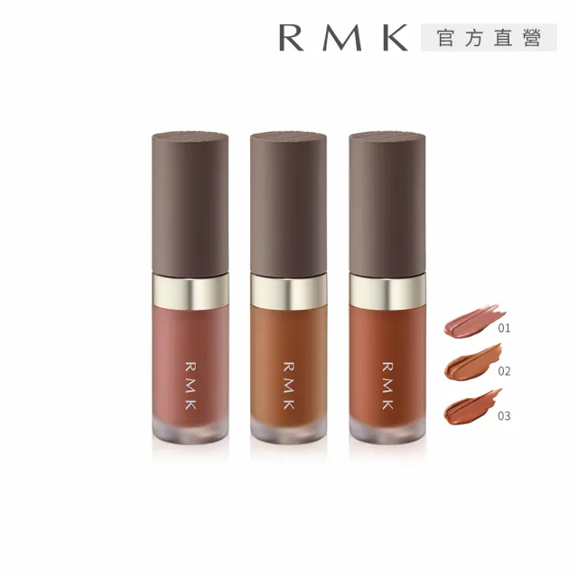即期品【RMK】暮光柔霧唇釉 4g
