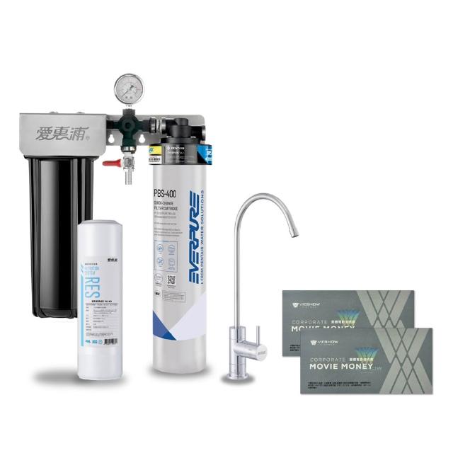 【EVERPURE 愛惠浦】櫥下型 PURVIVE Duo-PBS400無鉛龍頭兩道式生飲淨水器(前置樹脂)