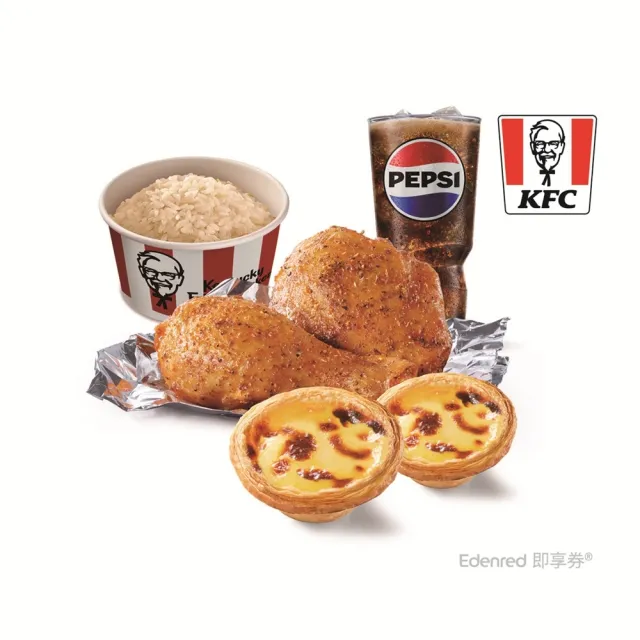 【肯德基】義式香草紙包雞+雞汁風味飯+點心盒E(原味蛋撻x2)+1杯中杯飲料(好禮即享券)