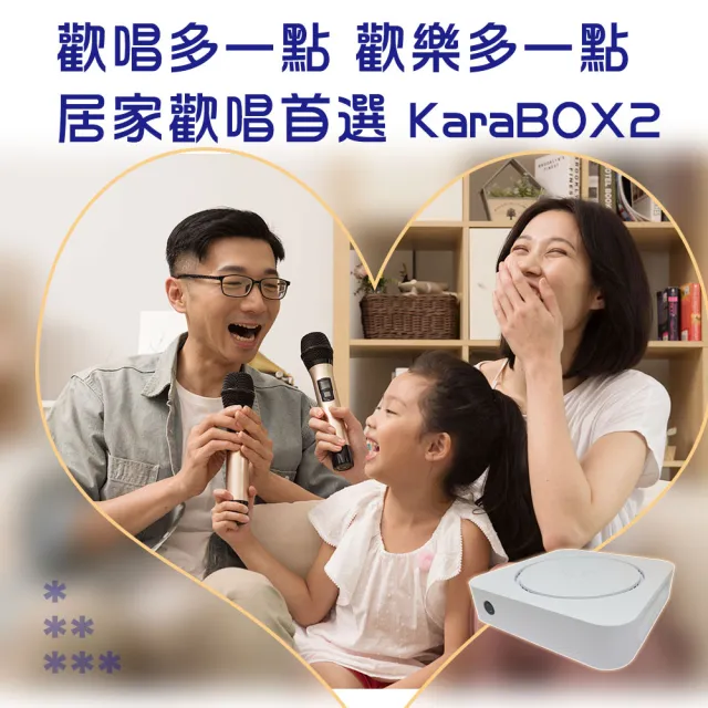 【Karapad】KaraBOX2 智慧聲控卡拉OK點歌機-單機版(家用伴唱機首選)
