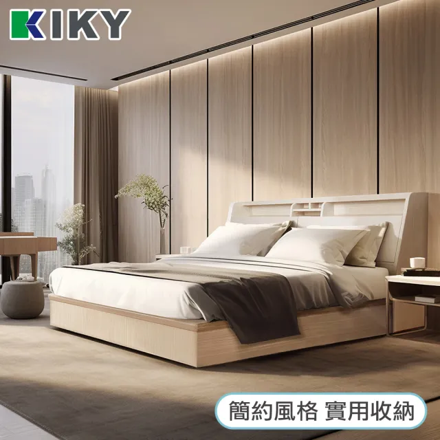 【KIKY】巴清可充電收納二件床組 雙人5尺(床頭箱+六分床底)