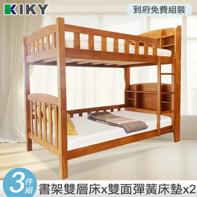 kiky上下床