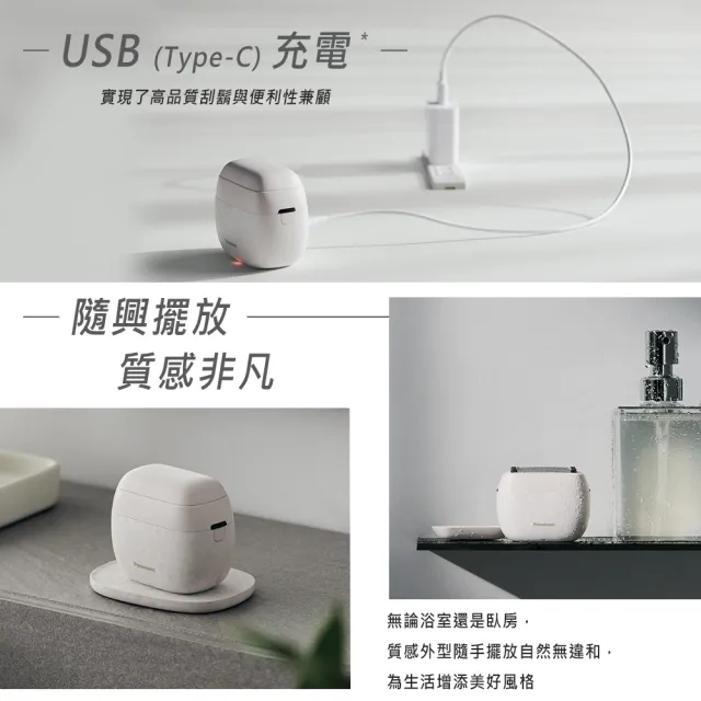 【Panasonic 國際牌】掌上型5枚刃電動刮鬍刀-白色(ES-PV6A-W)